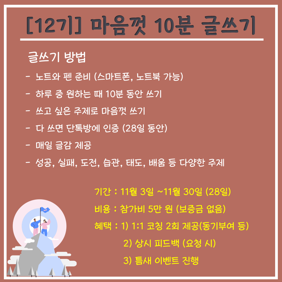 모집글_12기.png