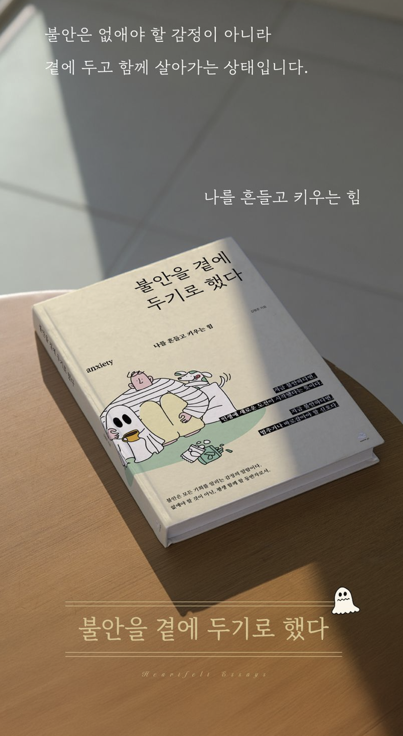 불안_1.png