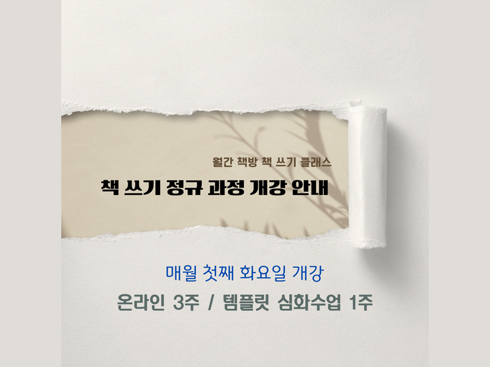 [3월 34회 차]무료특강 강의자료0314888.png