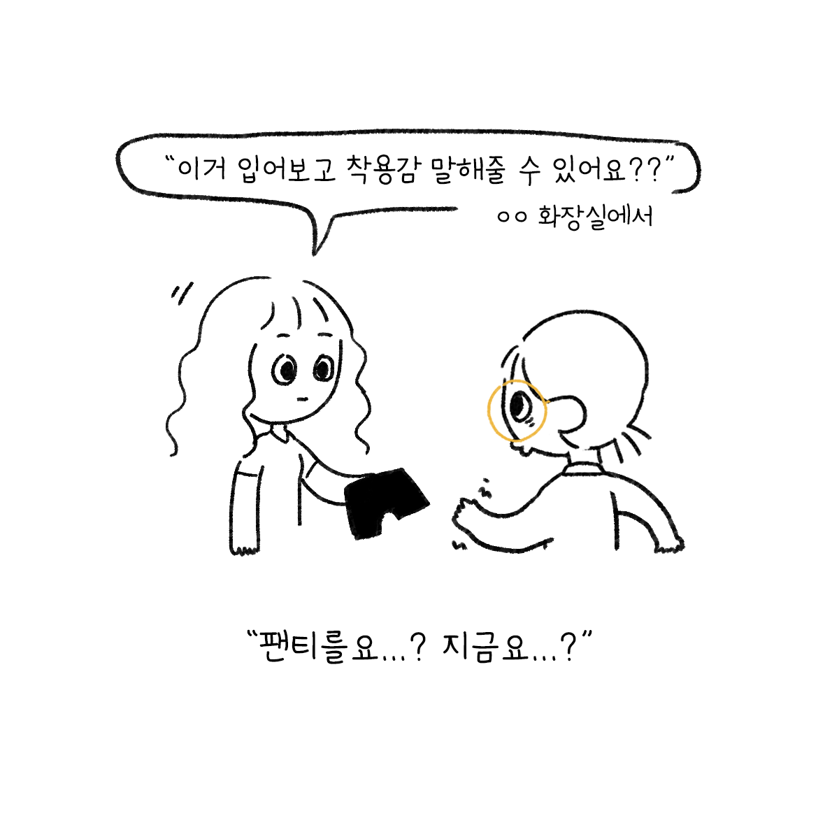 단색일기 1화 3.png