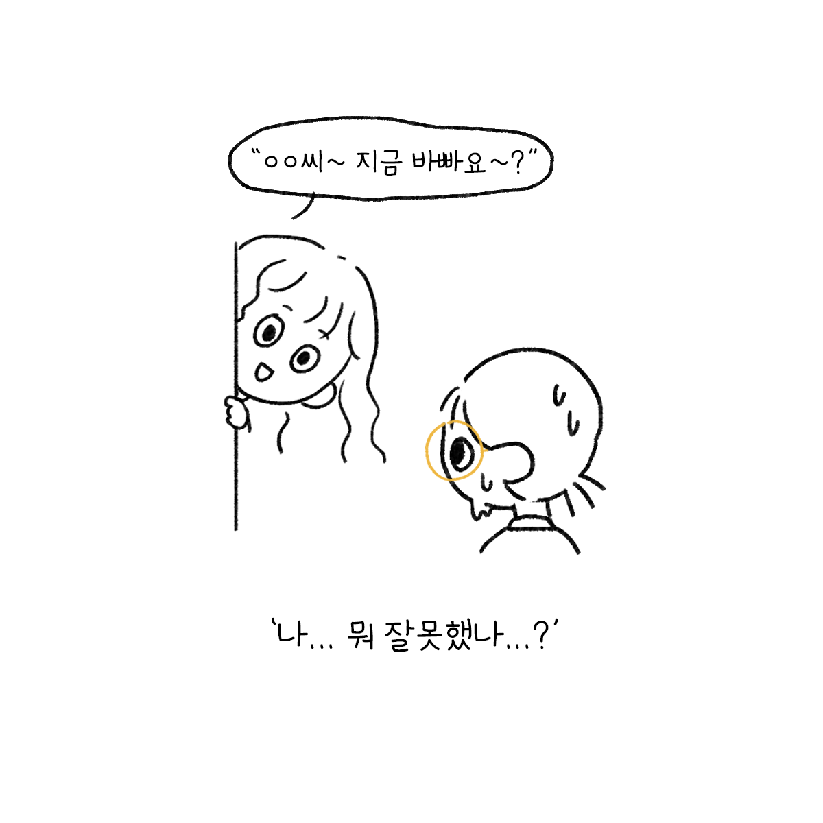 단색일기 1화 2.png