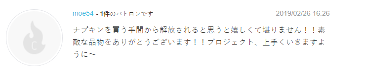 팬티하나로 그날을 보내다니 개신박.png