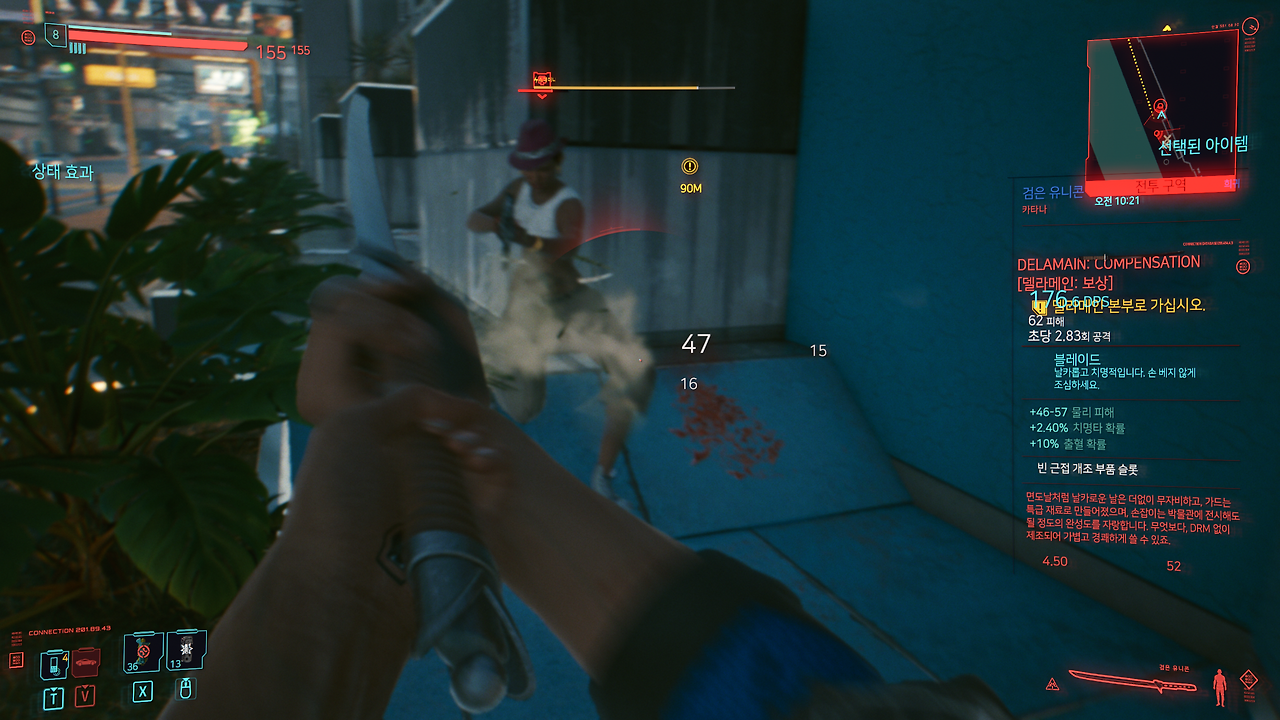 Cyberpunk 2077 Screenshot 2020.12.14 - 09.58.13.75.png