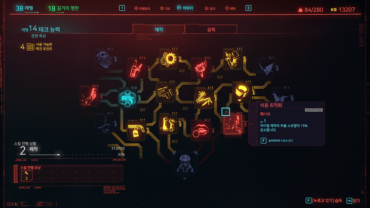 Cyberpunk 2077 Screenshot 2020.12.14 - 12.36.18.10.png