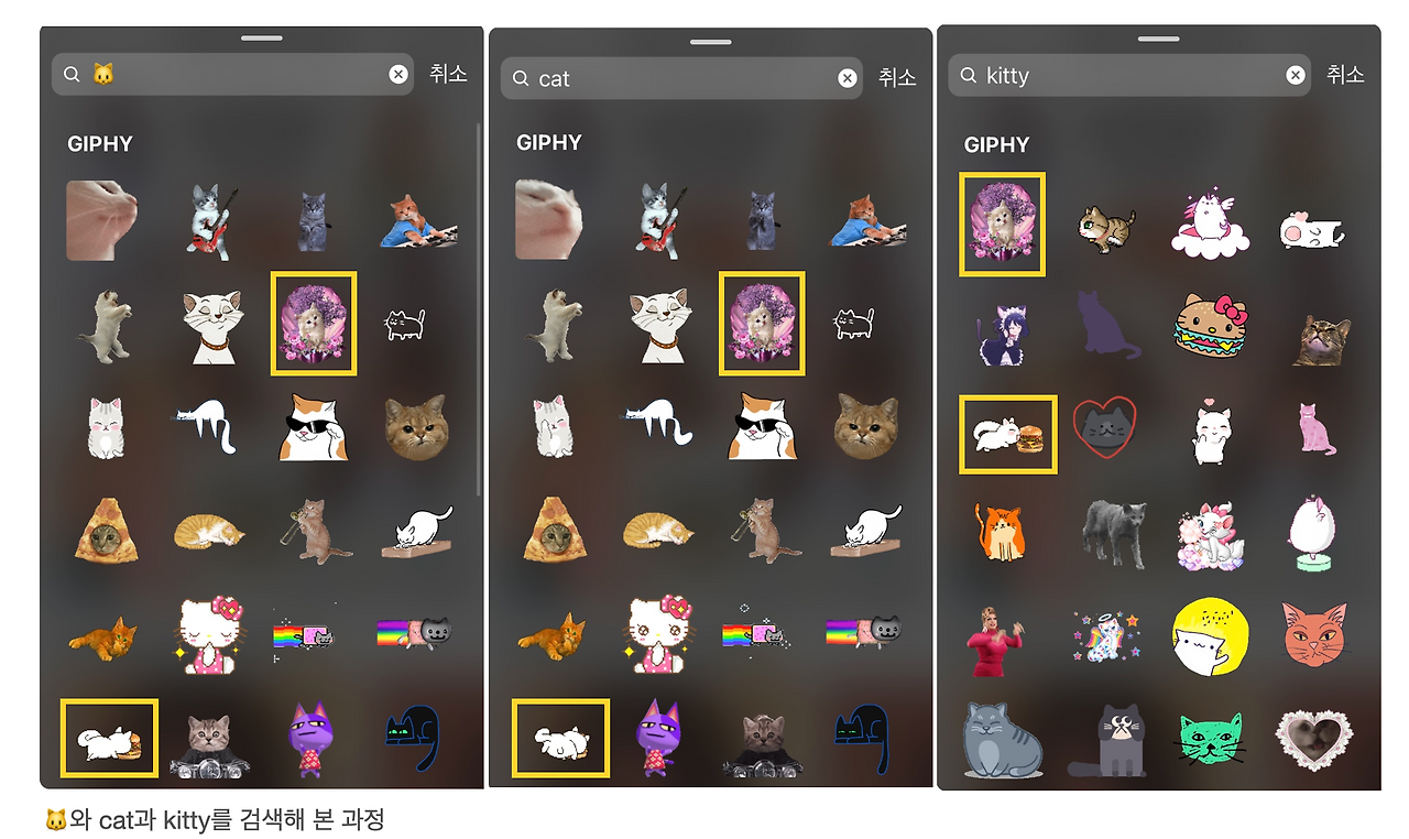  �와 cat과 kitty를 검색해 본 과정.png