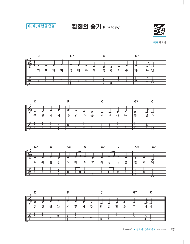 놀면뭐하니 지금부터기타-내지5_35.png