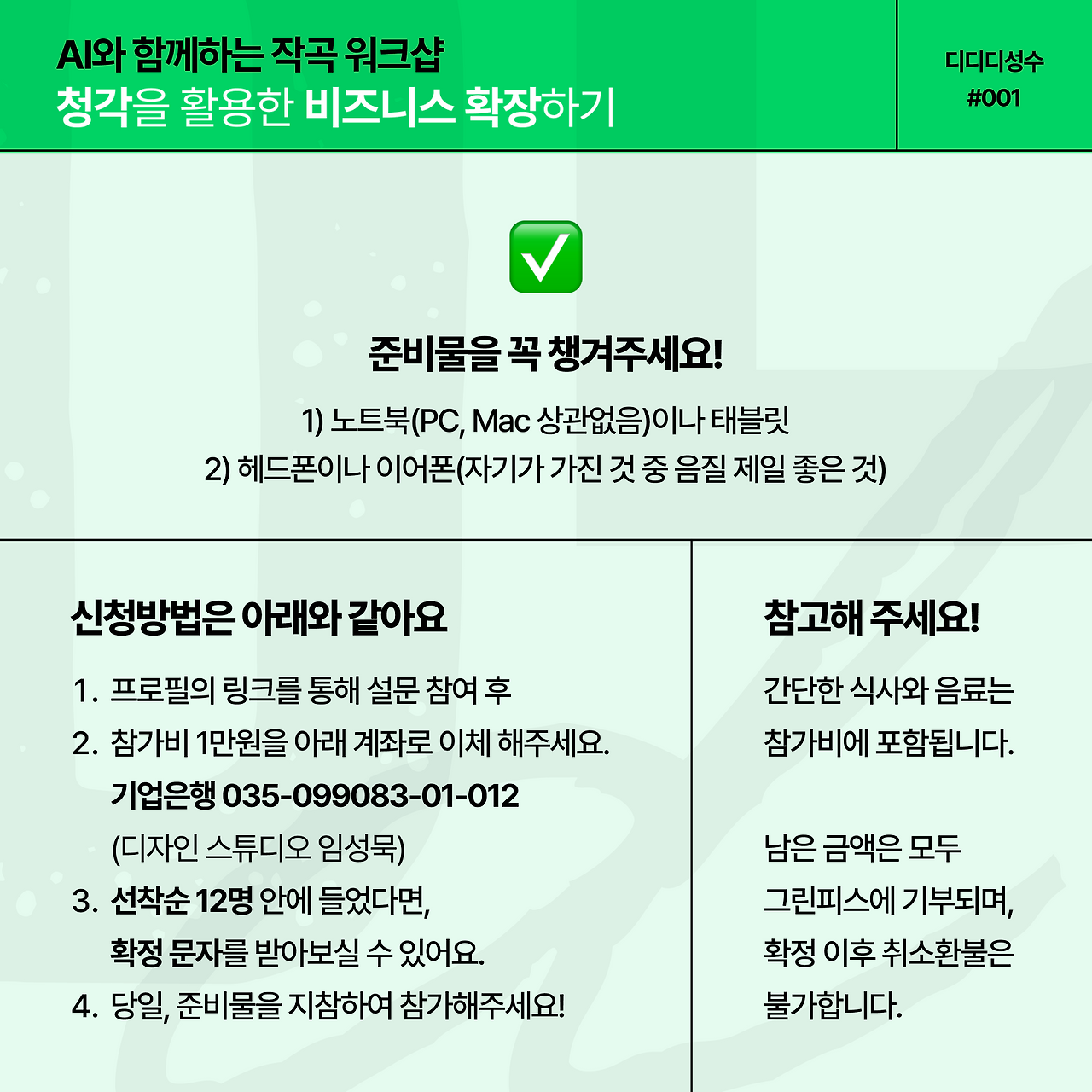 KakaoTalk_Photo_2025-01-15-21-28-21 004.png