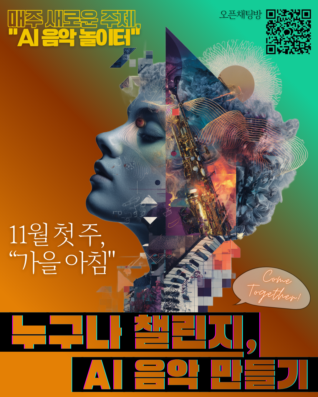 AI줌온라인강의의 사본.png