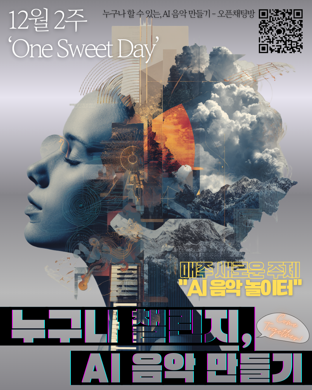 누구나 챌린지.png