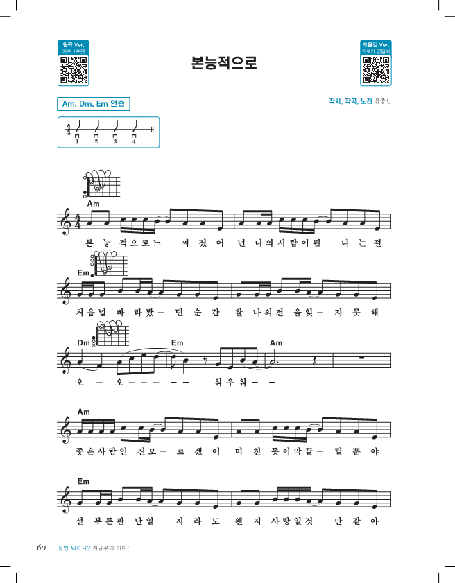 놀면뭐하니 지금부터기타-내지5_60.png