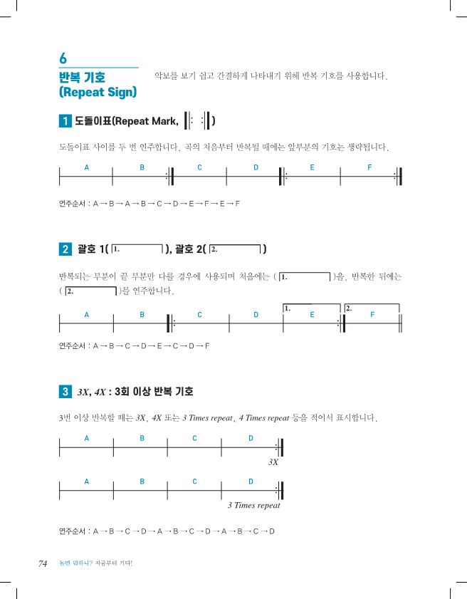놀면뭐하니 지금부터기타-내지5_74.png