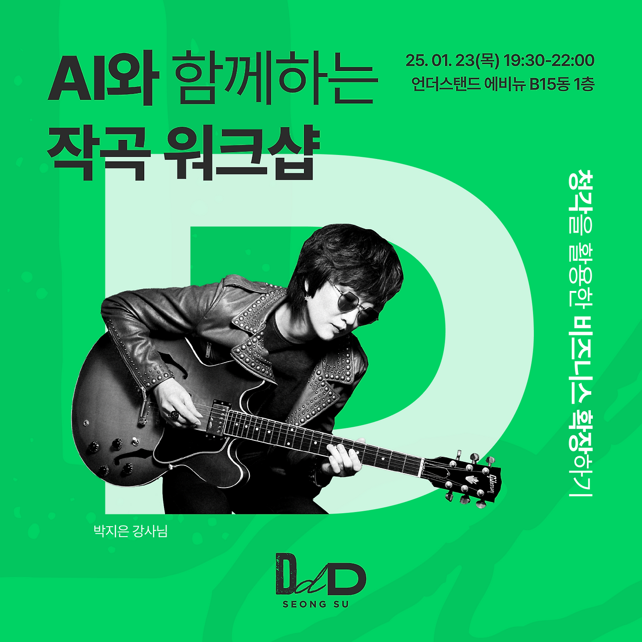 KakaoTalk_Photo_2025-01-15-21-28-20 001.png