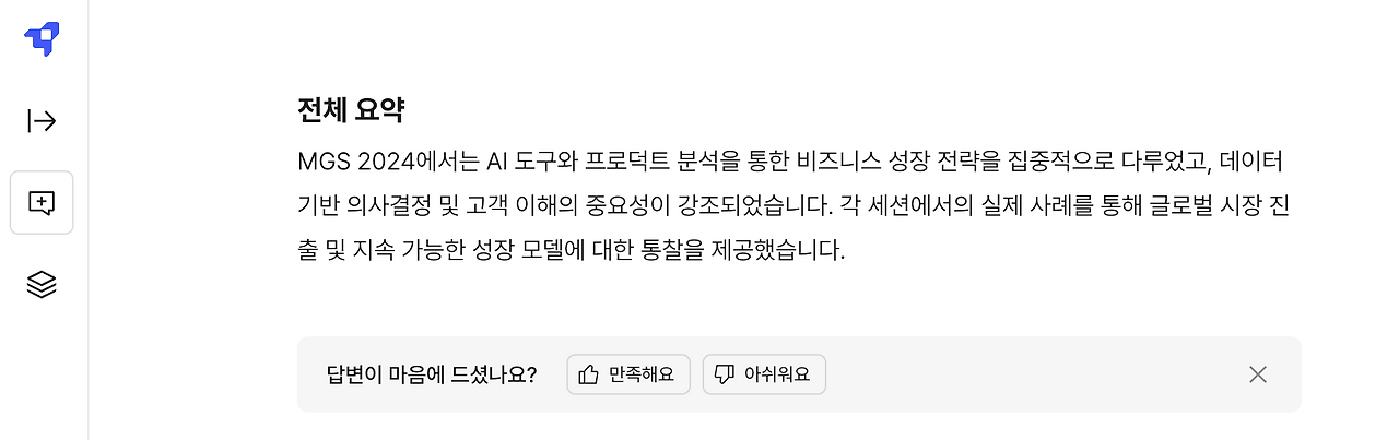 스크린샷 2024-08-24 오후 8.44.06.png