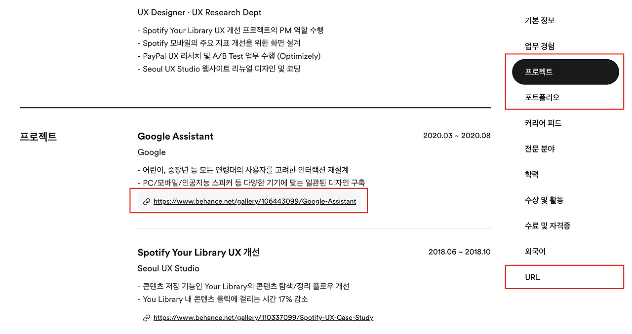 서핏 링크 예시.png