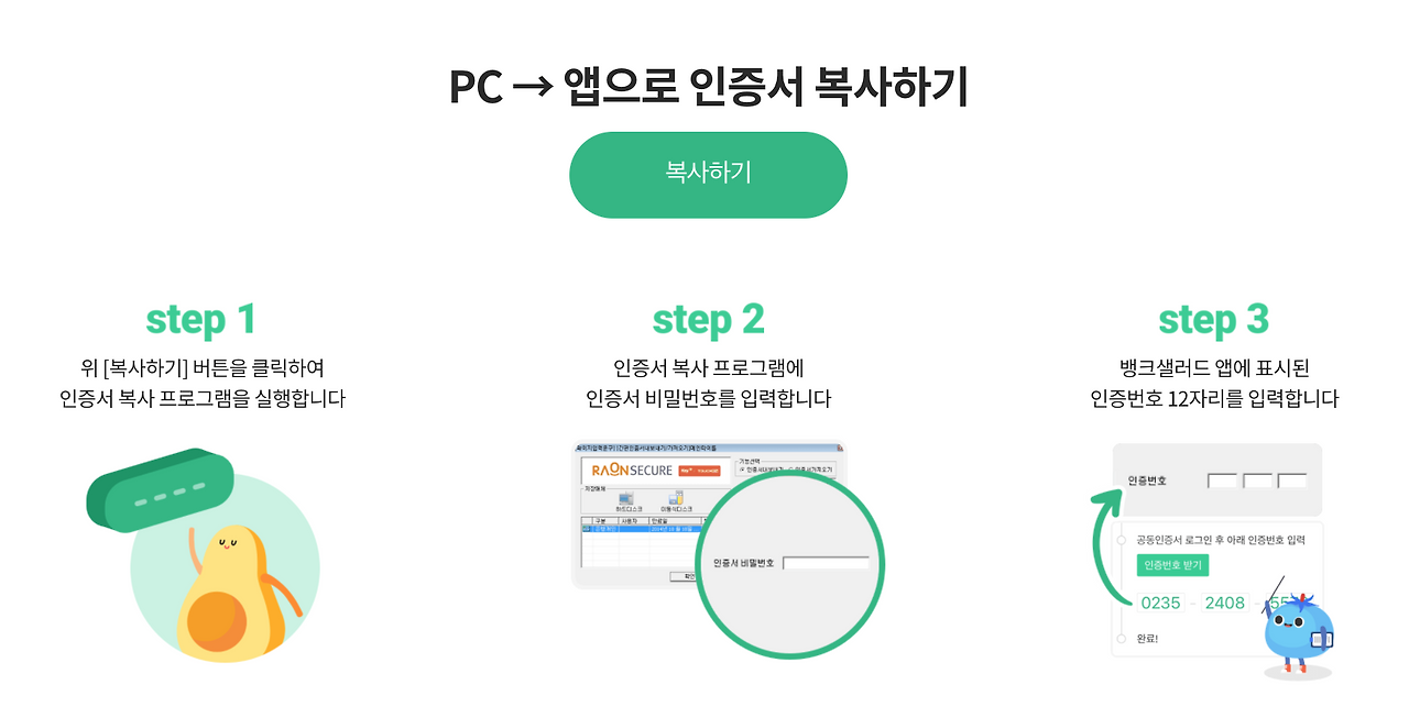 뱅크샐러드_2.png