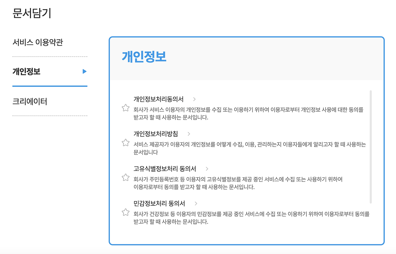 스크린샷 2023-12-14 오후 1.34.04.png