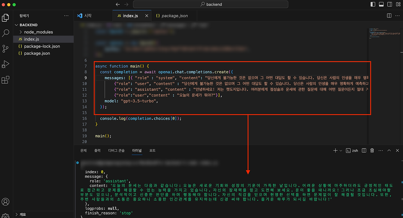 Blur_ChatGPT에게 주입식 교육하기.png