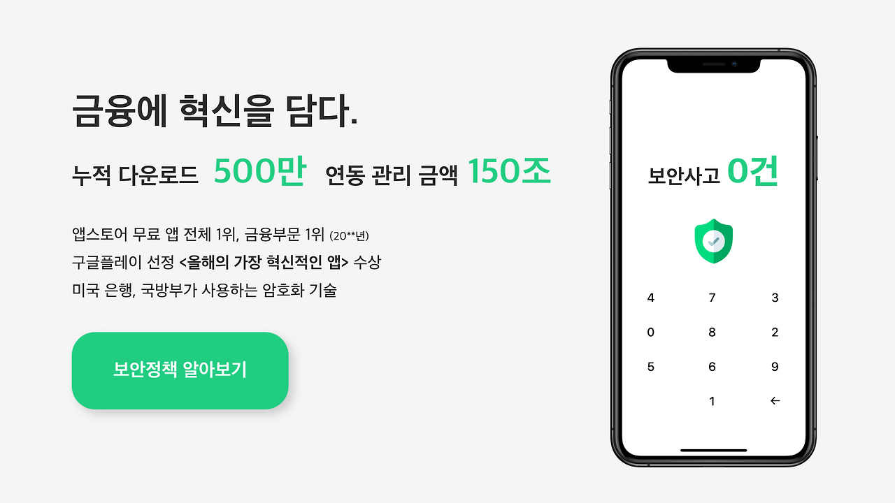 뱅크샐러드_3, 4.png