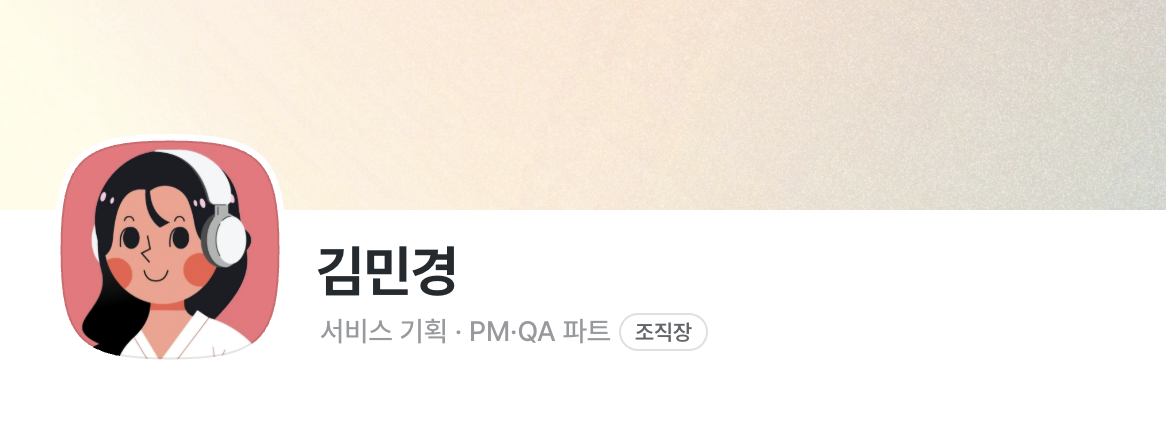 스크린샷 2025-11-01 오후 9.27.10.png