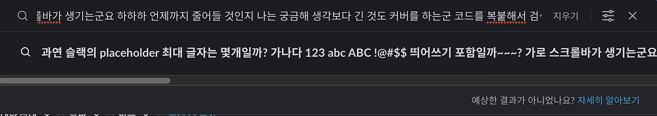 슬랙 placeholder.png