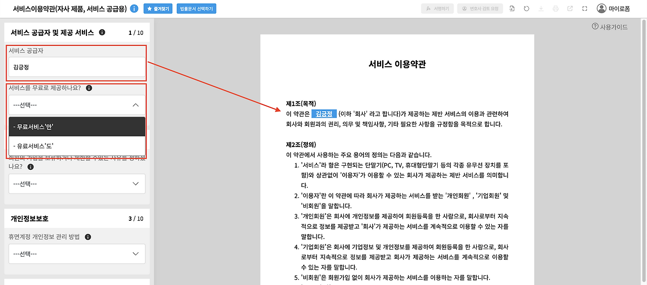 스크린샷 2023-12-14 오후 1.31.16.png