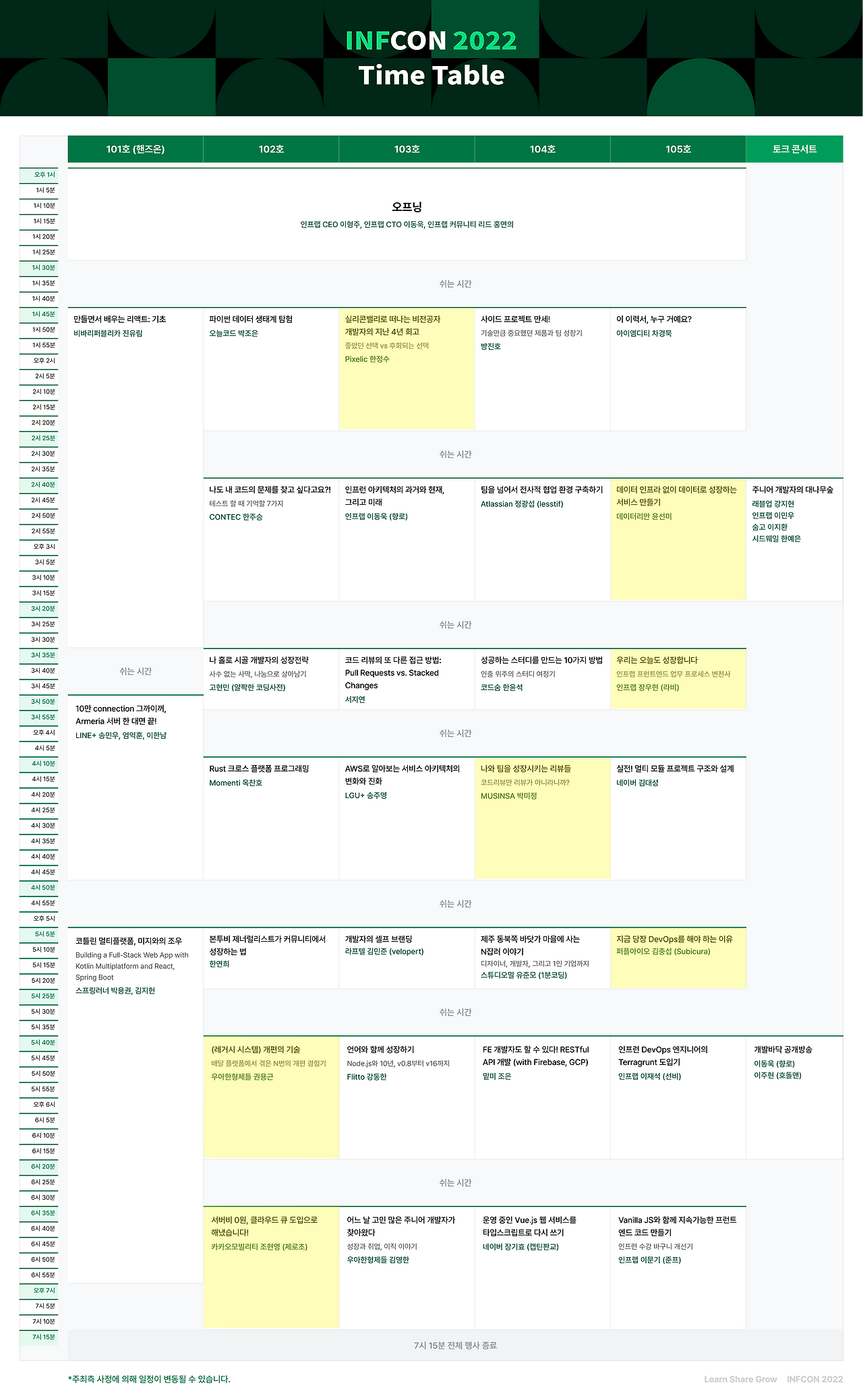 infcon_timetable (stacy ver.).png