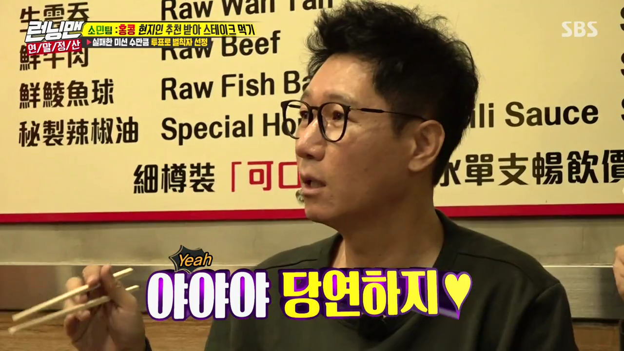 런닝맨.E561.181209.720p-NEXT.mp4_005107769.png