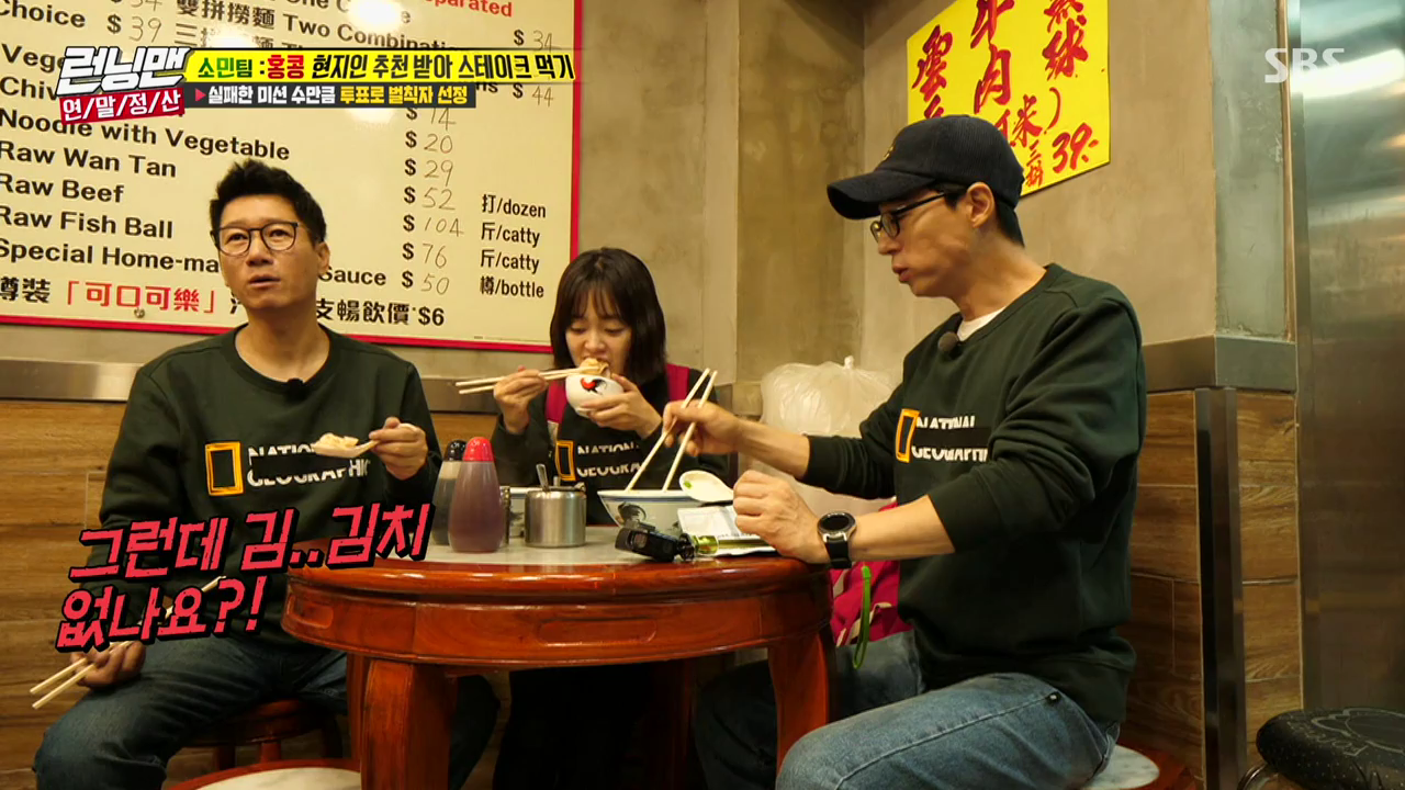 런닝맨.E561.181209.720p-NEXT.mp4_005091286.png