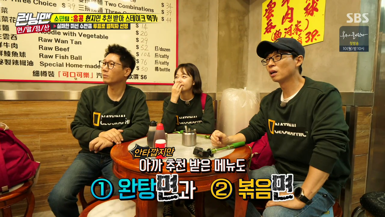런닝맨.E561.181209.720p-NEXT.mp4_004917579.png