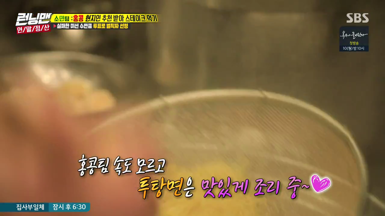 런닝맨.E561.181209.720p-NEXT.mp4_004995090.png