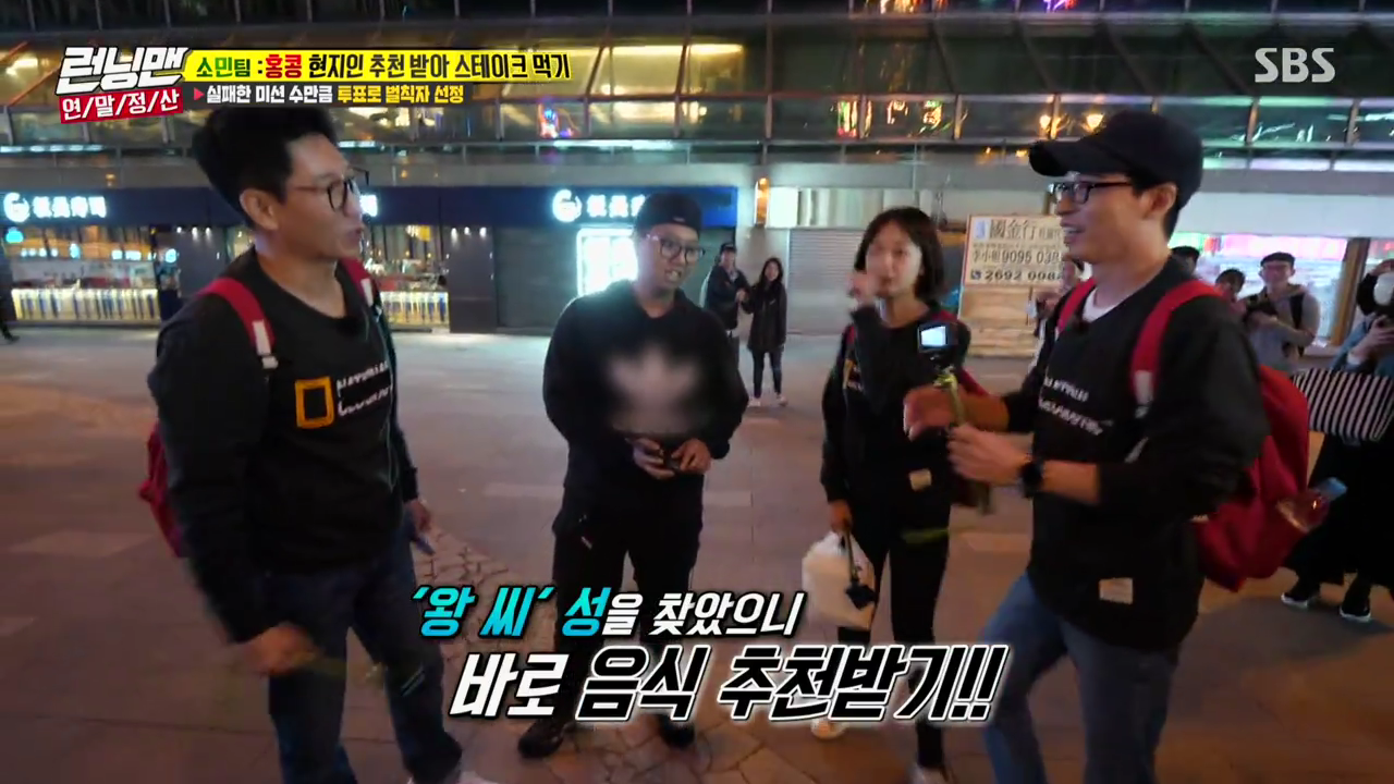 런닝맨.E430.181216.720p-NEXT.mp4_003879108.png