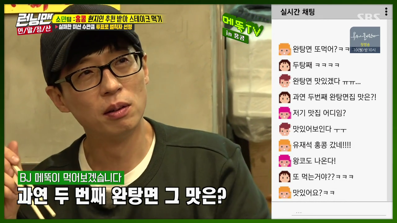 런닝맨.E561.181209.720p-NEXT.mp4_005039167.png