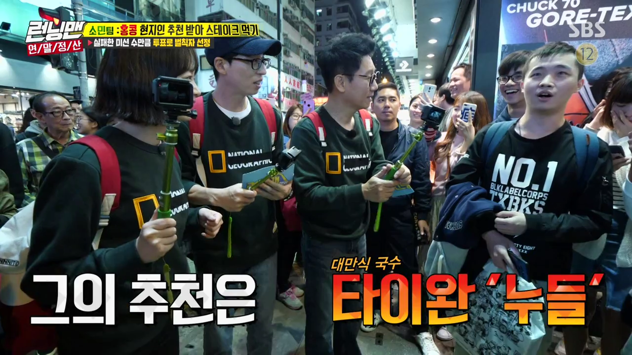 런닝맨.E430.181216.720p-NEXT.mp4_003591588.png