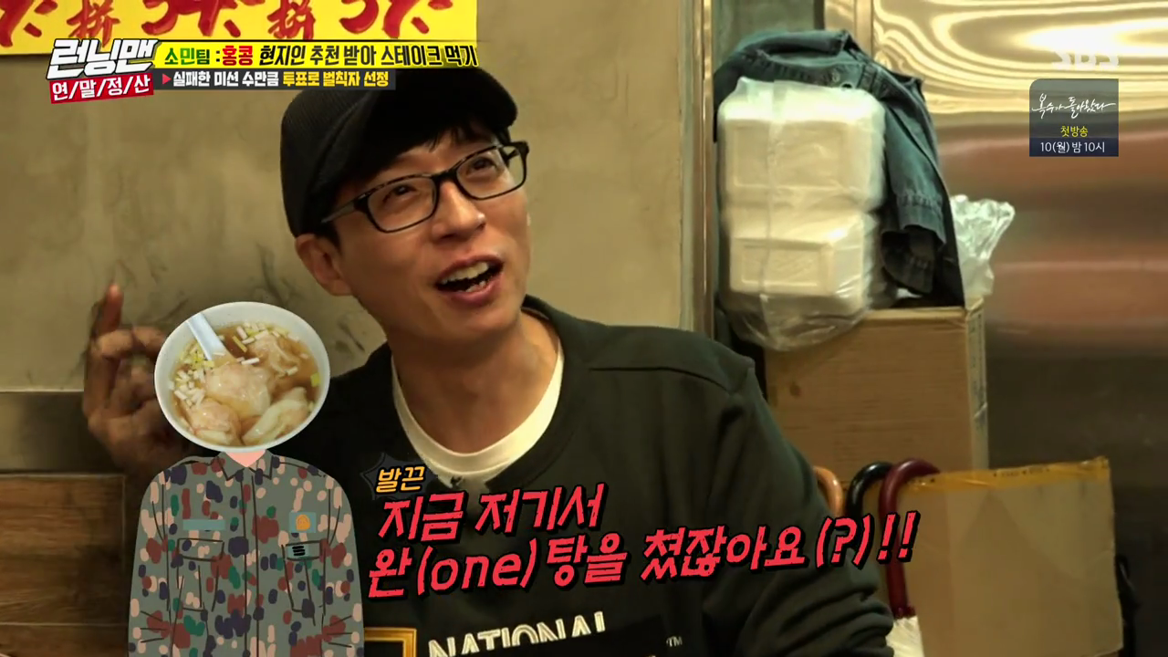 런닝맨.E561.181209.720p-NEXT.mp4_004924686.png