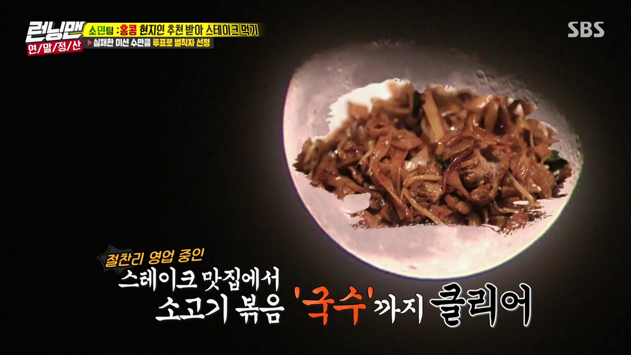 런닝맨.E430.181216.720p-NEXT.mp4_004050546.png