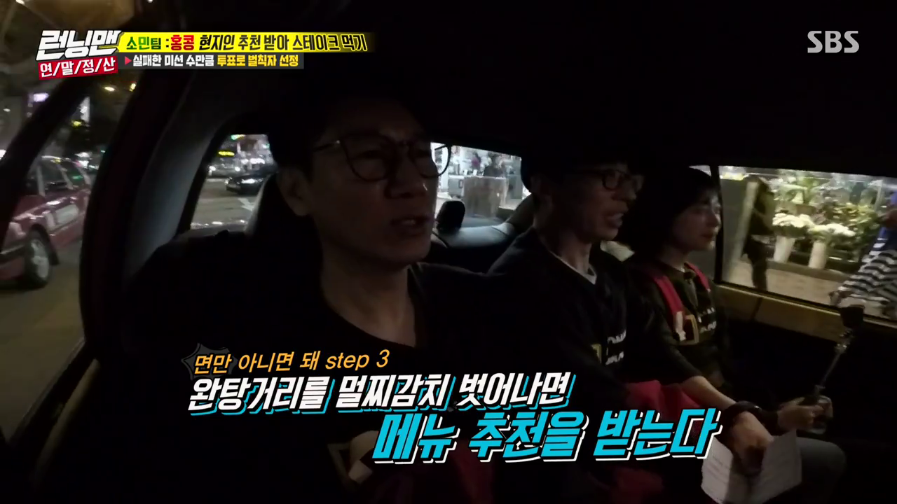 런닝맨.E561.181209.720p-NEXT.mp4_005246608.png
