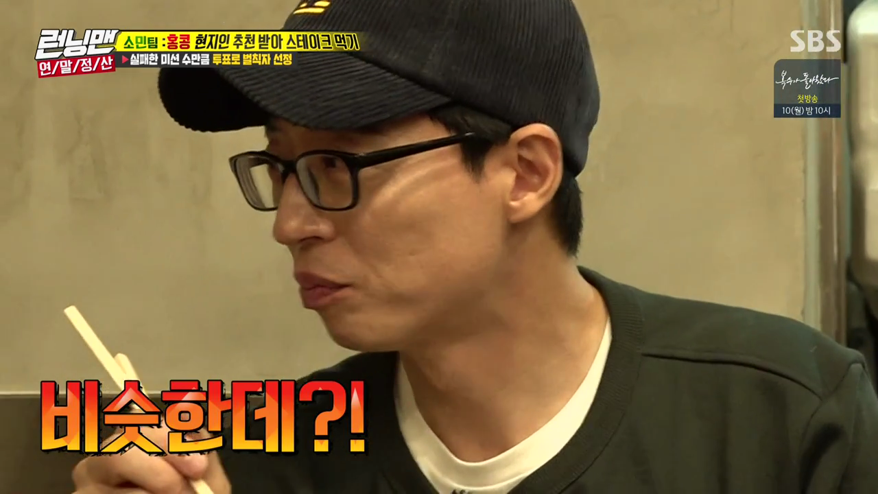 런닝맨.E561.181209.720p-NEXT.mp4_005044906.png