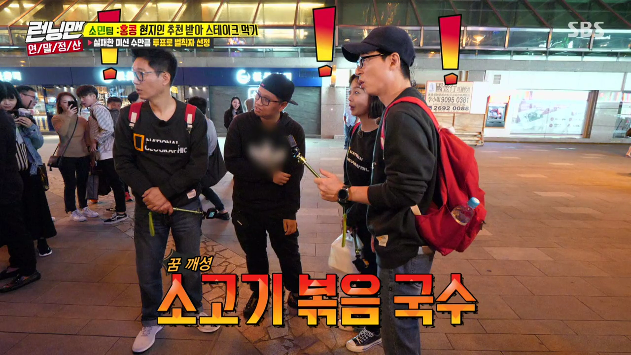 런닝맨.E430.181216.720p-NEXT.mp4_003923152.png