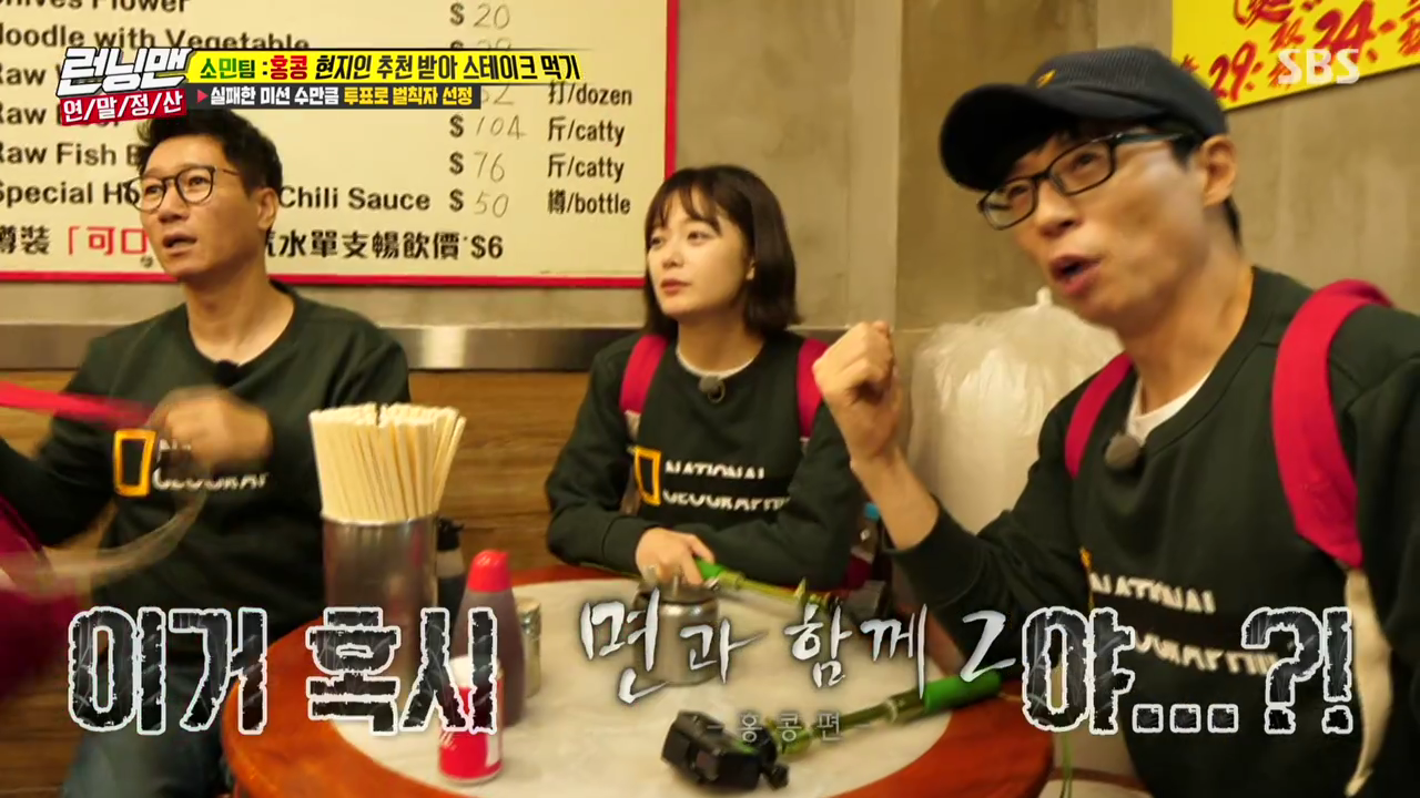 런닝맨.E561.181209.720p-NEXT.mp4_004881476.png