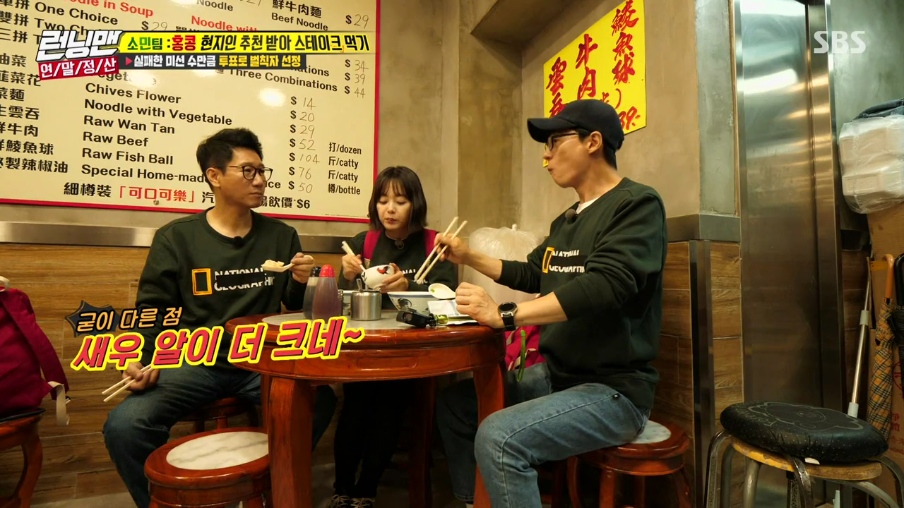 런닝맨.E561.181209.720p-NEXT.mp4_005088817.png