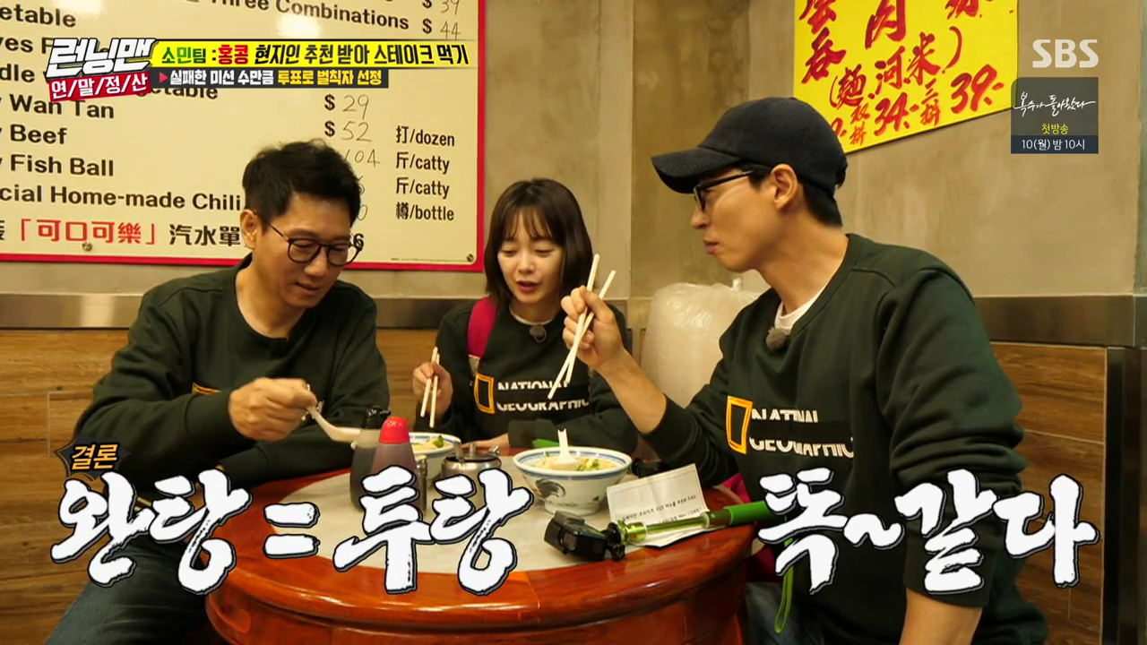 런닝맨.E561.181209.720p-NEXT.mp4_005046875.png