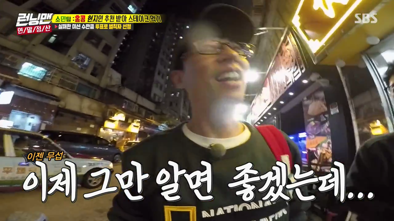 런닝맨.E561.181209.720p-NEXT.mp4_005323117.png