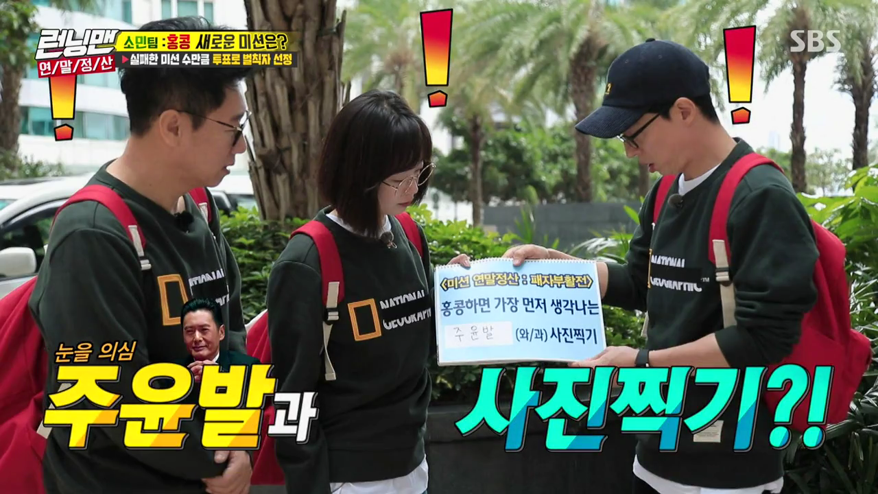 런닝맨.E430.181216.720p-NEXT.mp4_005287649.png