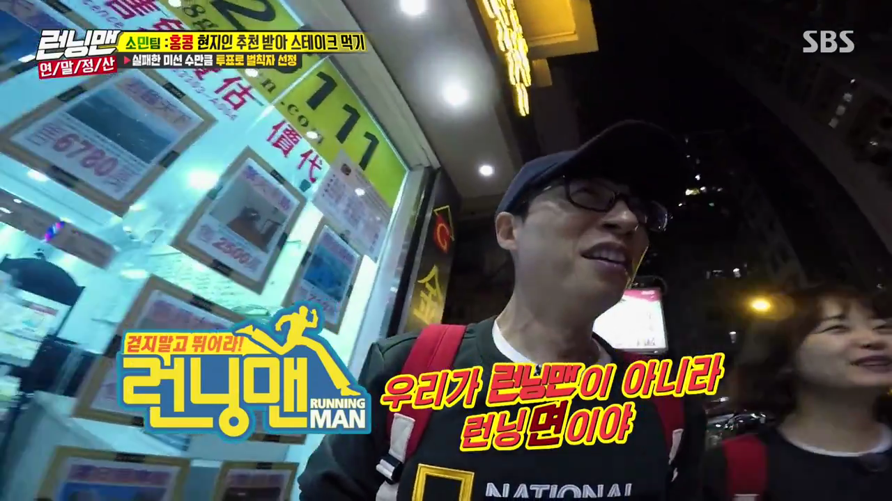 런닝맨.E430.181216.720p-NEXT.mp4_002698629.png