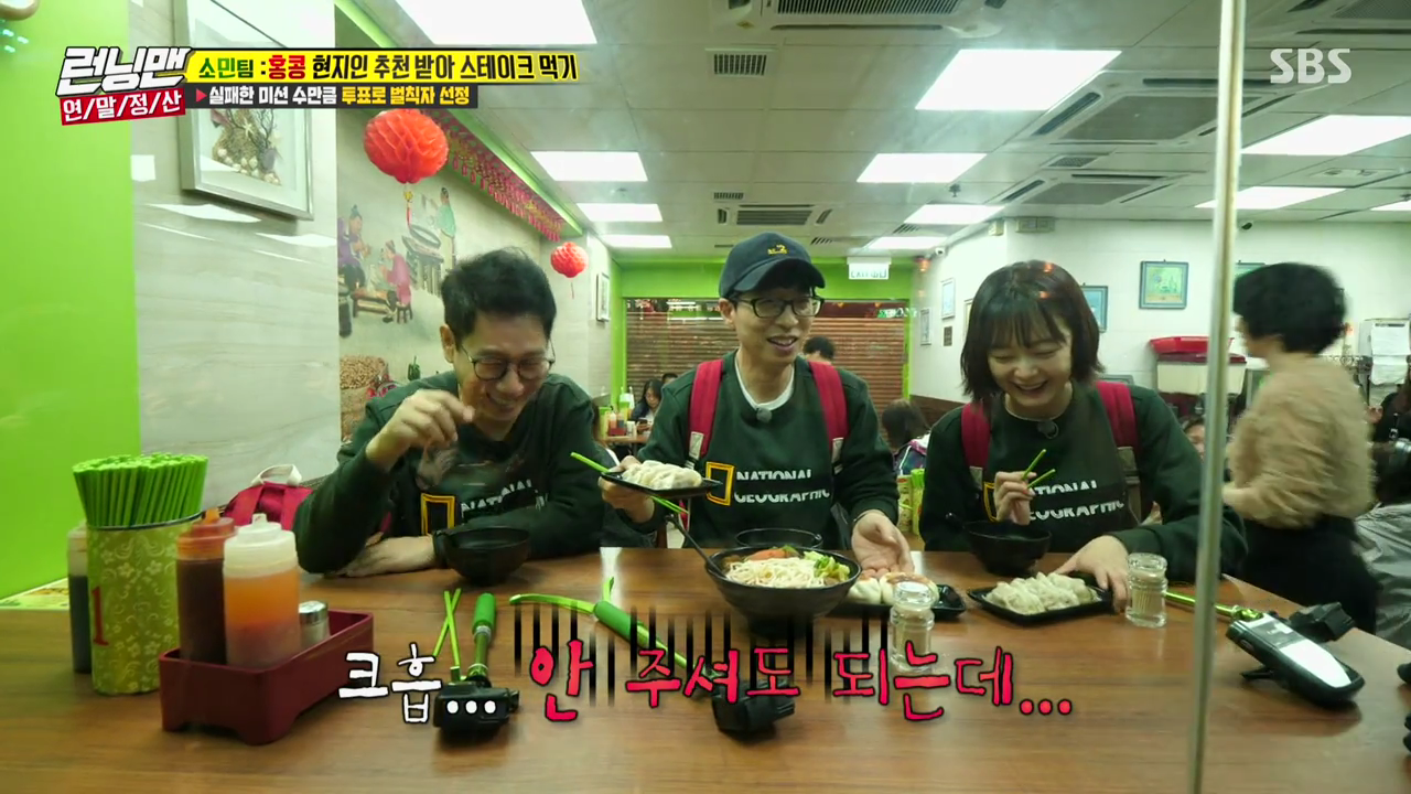 런닝맨.E430.181216.720p-NEXT.mp4_003692689.png