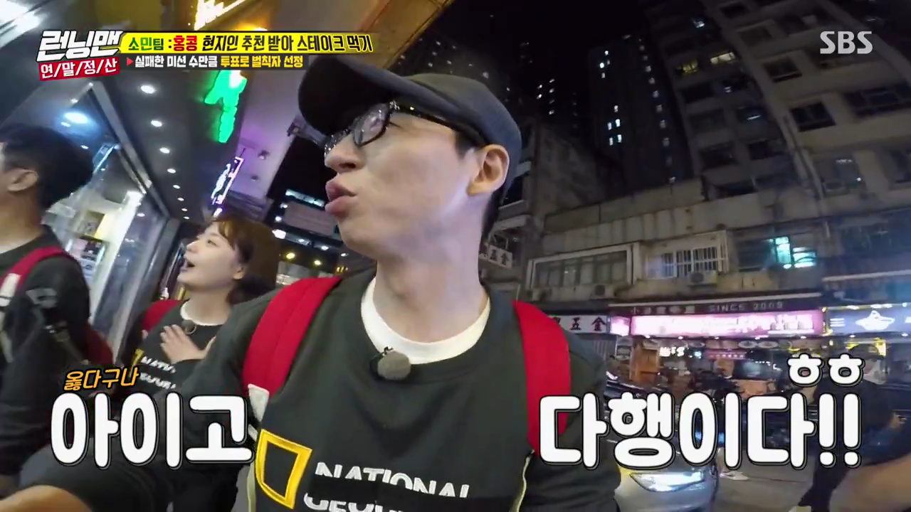 런닝맨.E561.181209.720p-NEXT.mp4_004828423.png