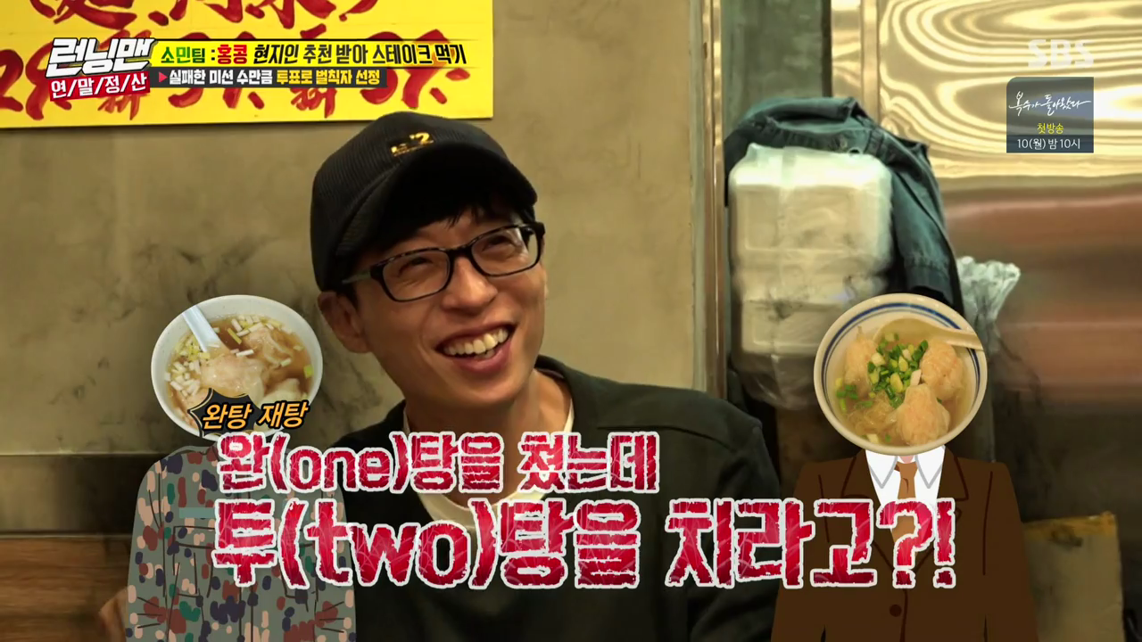 런닝맨.E561.181209.720p-NEXT.mp4_004927155.png