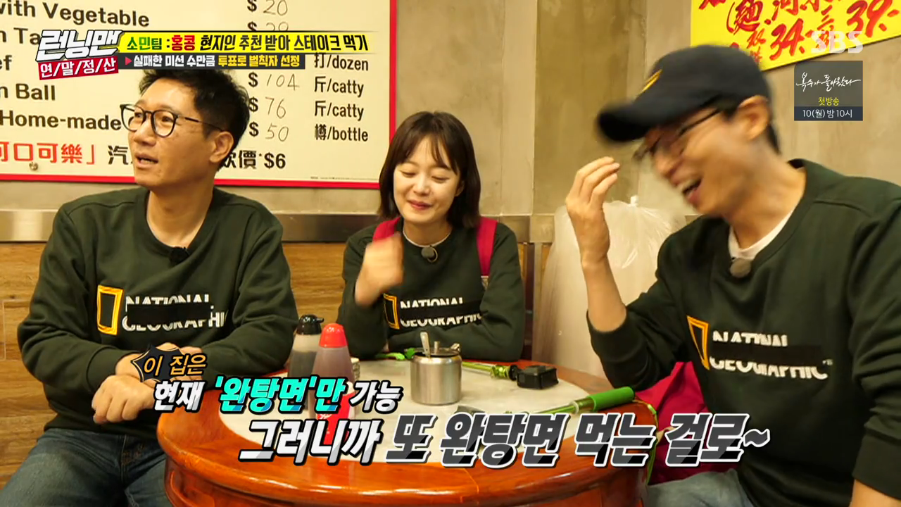 런닝맨.E561.181209.720p-NEXT.mp4_004920782.png
