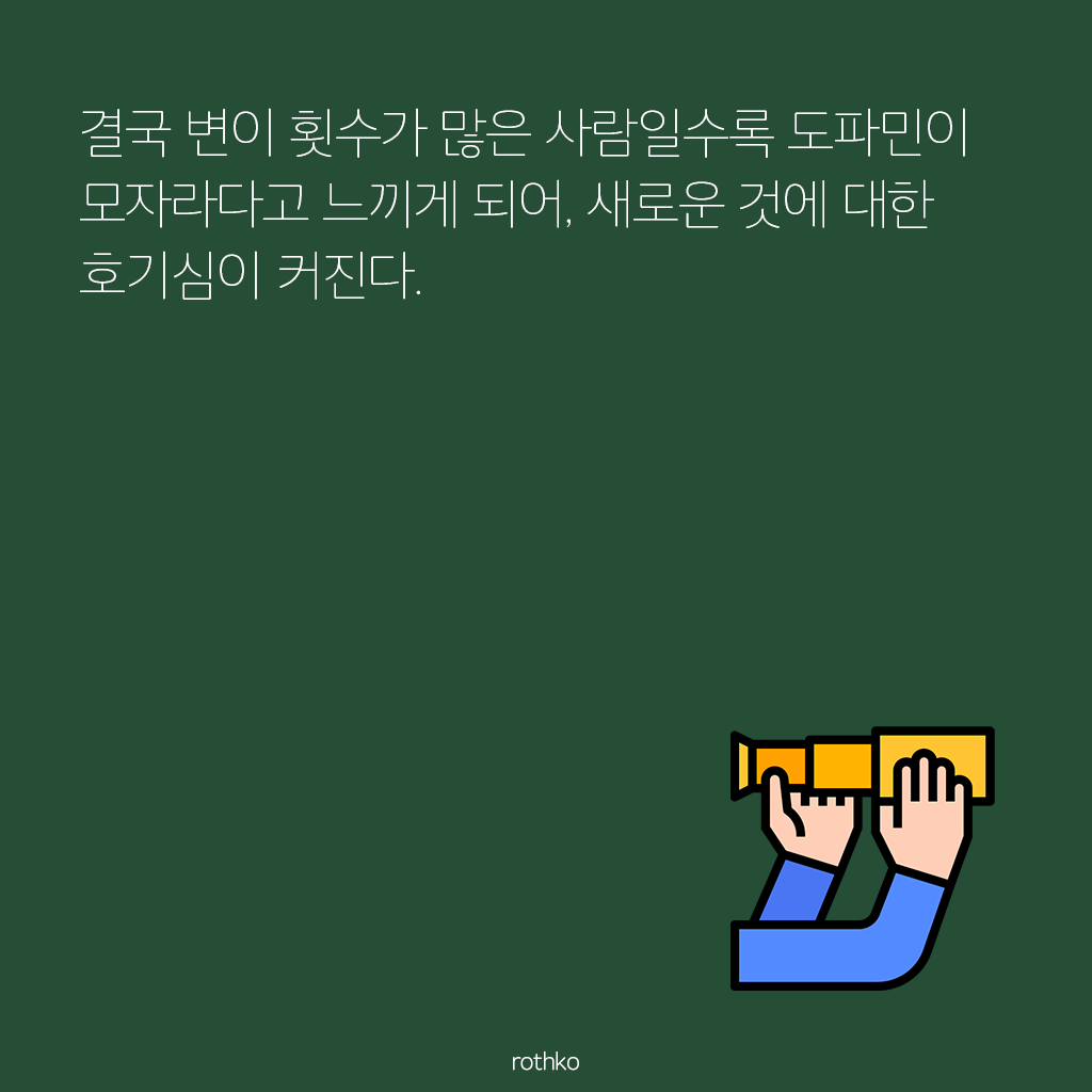 200416_호기심유전자(5).png