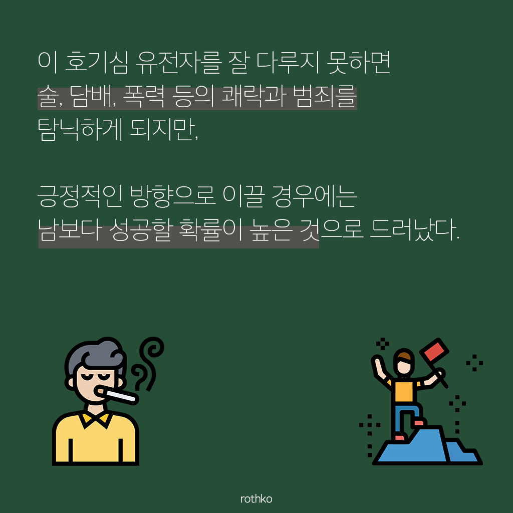 200416_호기심유전자(7)png.png